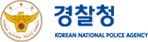 경찰청
